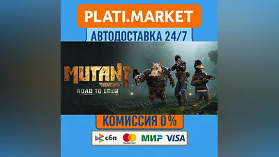 Mutant Year Zero: Road to Eden⟡STEAM GIFT ВСЕ РЕГИОНЫ А
