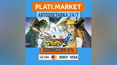 NARUTO SHIPPUDEN: Ultimate Ninja STORM 4⟡STEAM GIFT ВСЕ