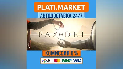 Pax Dei⟡STEAM GIFT ВСЕ РЕГИОНЫ АВТО 0%
