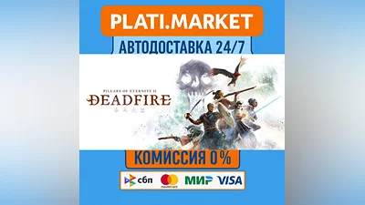 Pillars of Eternity II: Deadfire⟡STEAM GIFT ВСЕ РЕГИОНЫ