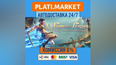 Prince of Persia The Lost Crown⟡STEAM GIFT ВСЕ РЕГИОНЫ