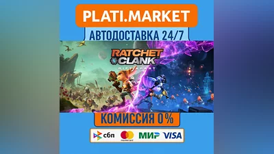 Ratchet & Clank: Rift Apart⟡STEAM GIFT ВСЕ РЕГИОНЫ АВТО