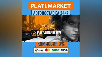 Remember Me⟡STEAM GIFT ВСЕ РЕГИОНЫ АВТО 0%