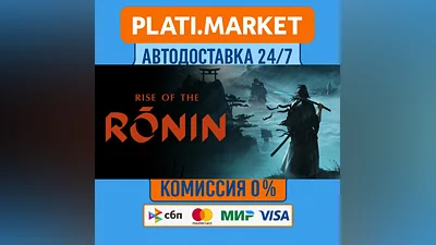 Rise of the Ronin⟡STEAM GIFT ВСЕ РЕГИОНЫ АВТО 0%