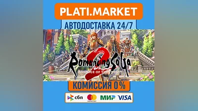 Romancing SaGa 2: Revenge of the Seven⟡STEAM GIFT ВСЕ Р