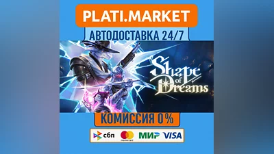 Shape of Dreams⟡STEAM GIFT ВСЕ РЕГИОНЫ АВТО 0%