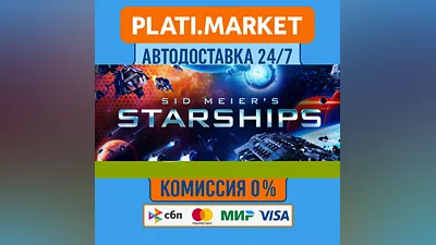 Sid Meier's Starships⟡STEAM GIFT ВСЕ РЕГИОНЫ АВТО 0%