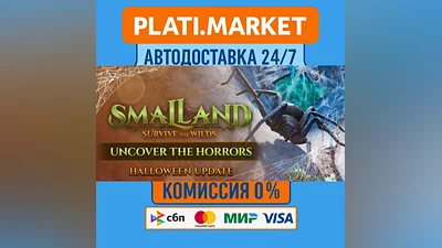 Smalland: Survive the Wilds⟡STEAM GIFT ВСЕ РЕГИОНЫ АВТО