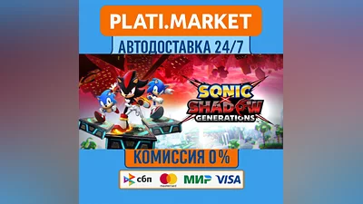 SONIC X SHADOW GENERATIONS⟡STEAM GIFT ВСЕ РЕГИОНЫ АВТО