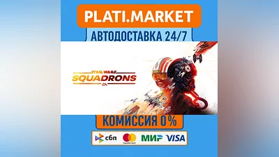 STAR WARS : Squadrons⟡STEAM GIFT ВСЕ РЕГИОНЫ АВТО 0%