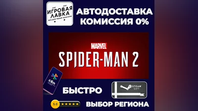 Marvel's Spider-Man 2 | Steam Gift | Auto