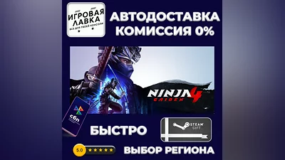 NINJA GAIDEN 4 Deluxe Edition | Steam Gift | Auto