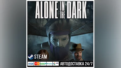 Alone in the Dark СТИМ Steam Gift