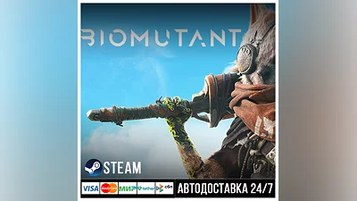 Biomutant СТИМ Steam Gift