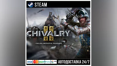 Chivalry 2 СТИМ Steam Gift