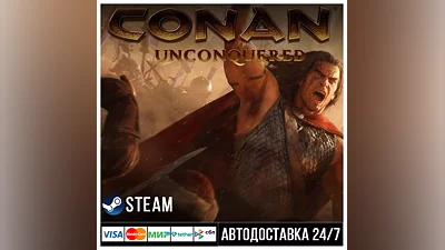 Conan Unconquered СТИМ Steam Gift