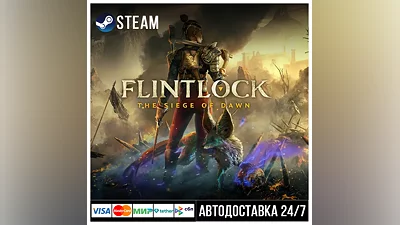 Flintlock: The Siege of Dawn СТИМ Steam Gift