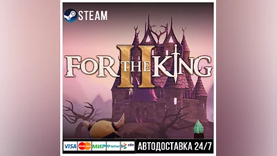 For The King II СТИМ Steam Gift