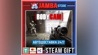 Bodycam | STEAM GIFT | RU - МИР | АВТО