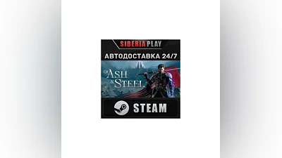 Of Ash and Steel STEAM АВТОДОСТАВКА RU/KZ/UA/СНГ