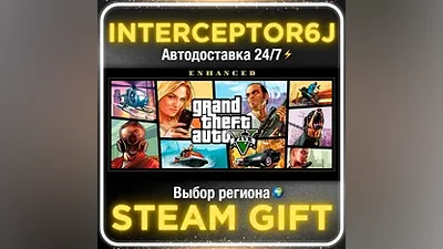 GTA 5: Premium • Все регионы • STEAM АВТО 24/7