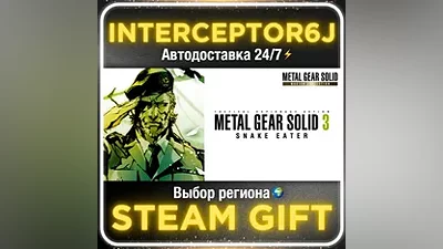 РФ/РБ METAL GEAR SOLID 3 Snake Eater Master Collection