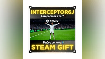 EA SPORTS FC  25 (FIFA 25)   Все регионы STEAM