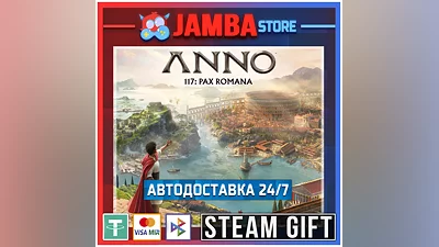 Anno 117: Pax Romana Gold | STEAM GIFT | RU-МИР
