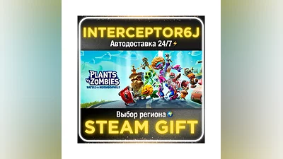 Plants vs. Zombies : Битва за Нейборвиль • STEAM АВТО
