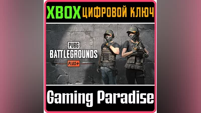 PUBG - BATTLEGROUNDS PLUS DLC  XBOX  КЛЮЧ