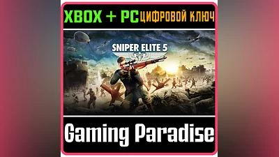 SNIPER ELITE 5 XBOX ONE/X|S+ПК КЛЮЧ