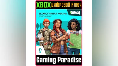 The Sims 4 Eco Lifestyle XBOX ONE/X|S КЛЮЧ