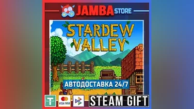 Stardew Valley | STEAM GIFT | RU - МИР | АВТО