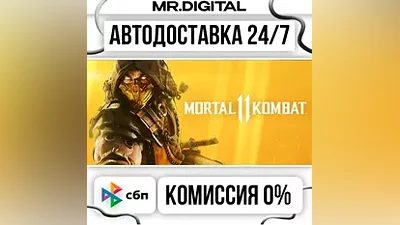 Mortal Kombat 11 Ultimate STEAM АВТОВЫДАЧА 24/7