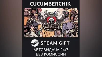 Skullgirls 2nd Encore + Season 1 Pass STEAM GIFT AUTO RU+МИР