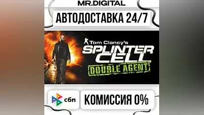 Tom Clancy's Splinter Cell Double Agent STEAM АВТОВЫДАЧА 24/7