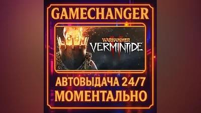 Warhammer: Vermintide 2 AUTO STEAM GIFT 24/7