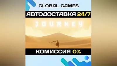 Journey Steam Ключ РФ+СНГ