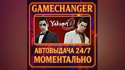 Yakuza 0 AUTO STEAM GIFT 24/7