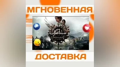 SYBERIA: THE WORLD BEFORE  STEAM  ВЕСЬ МИР + РФ  КЛЮЧ