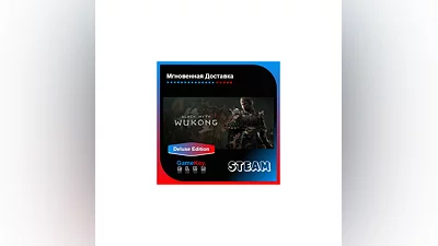 Black Myth: Wukong | Digital Deluxe Edition | Steam