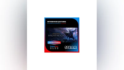 Elden Ring Nightreign + Игры | Steam | Оффлайн