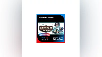 Voidtrain + Игры | Steam | Оффлайн