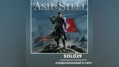 Of Ash and Steel Steam Ключ РФ+СНГ
