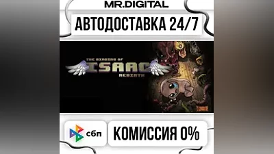 The Binding of Isaac: Rebirth STEAM АВТОВЫДАЧА 24/7