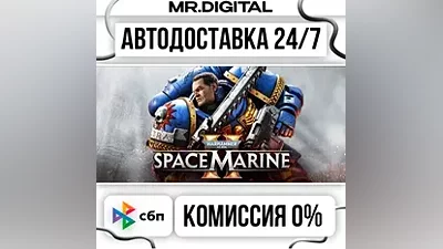 Warhammer 40,000: Space Marine 2 - Standard Edition STEAM АВТОВЫДАЧА 24/7