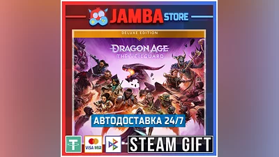 Dragon Age: The Veilguard Deluxe | STEAM GIFT | МИР