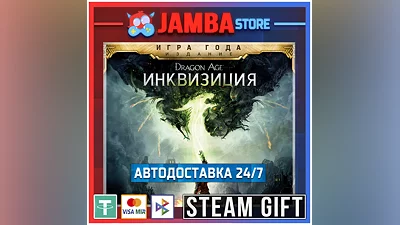 Dragon Age Inquisition – GOTY | STEAM GIFT | МИР