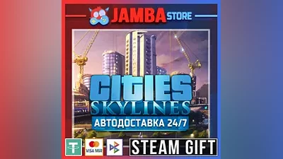 Cities: Skylines | STEAM GIFT | RU - МИР | АВТО