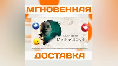 THE DARK PICTURES ANTHOLOGY: MAN OF MEDAN  STEAM  ВЕСЬ МИР  КЛЮЧ